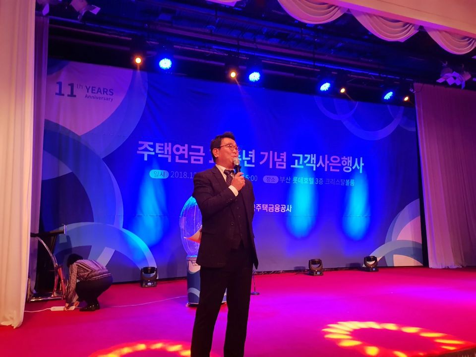 기념 행사 무대 중앙에서 진행하는 MC