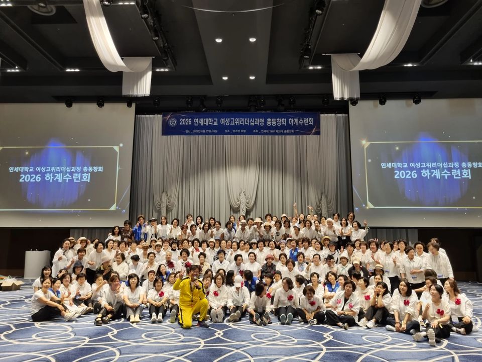 수련회 연회장 참석자 단체 촬영