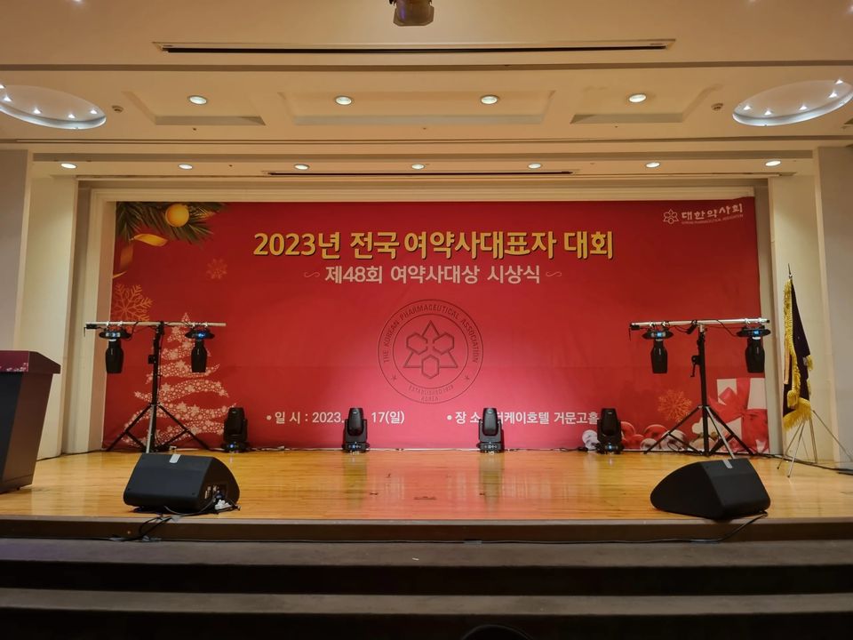 시상식 무대 전경
