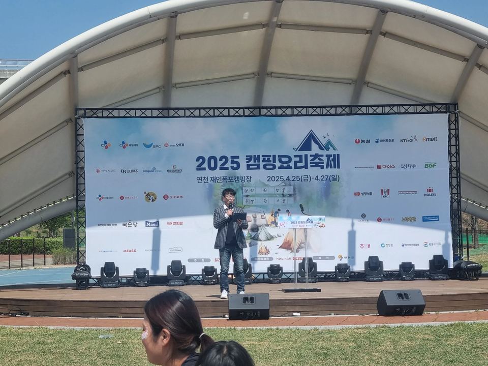 야외 무대 전면 현수막 앞에서 진행하는 모습 · 야외 축제 행사