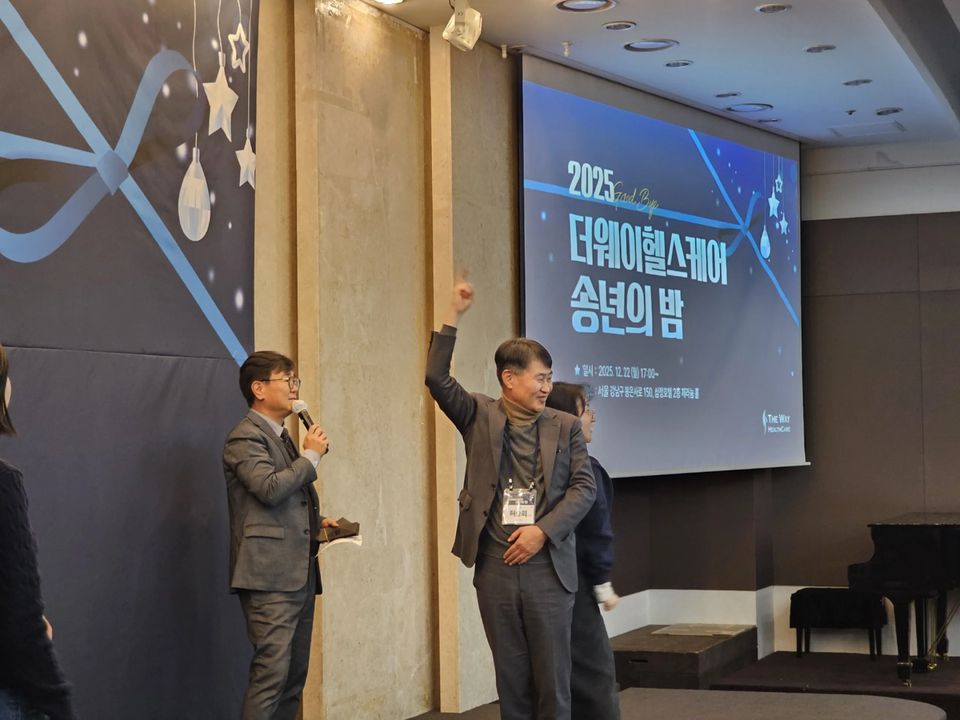 송년 행사 무대에서 진행하는 모습