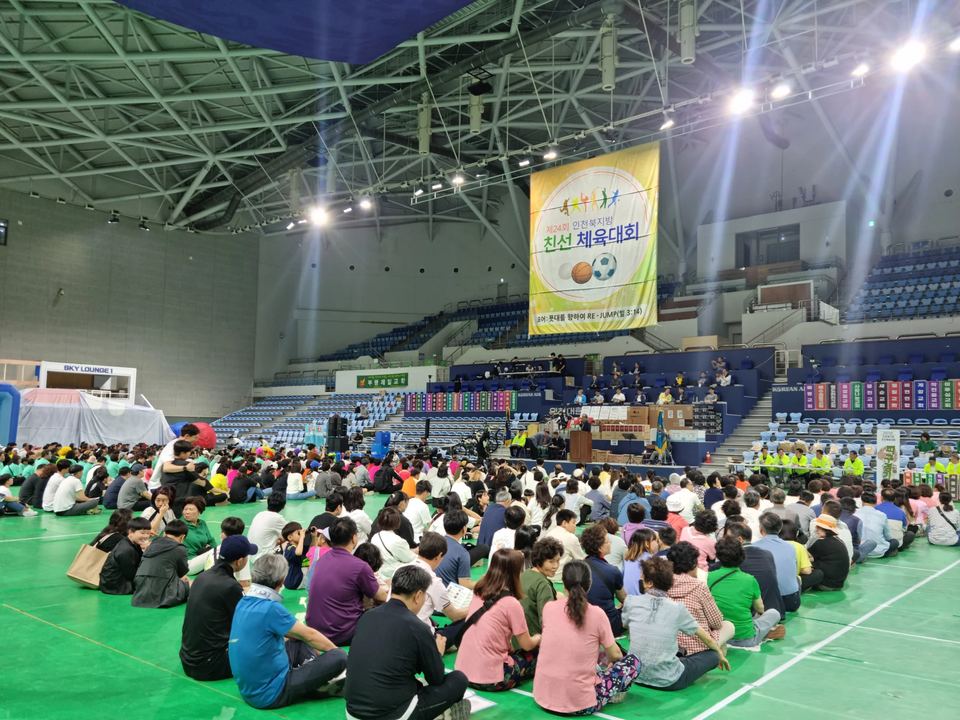 체육관 바닥에 앉은 참석자들의 체육대회 전경 · 체육 행사