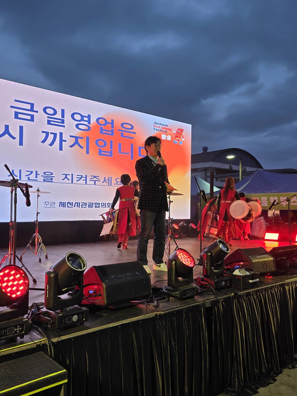 해 질 무렵 야외 무대에서 진행하는 모습 · 야외 축제 행사