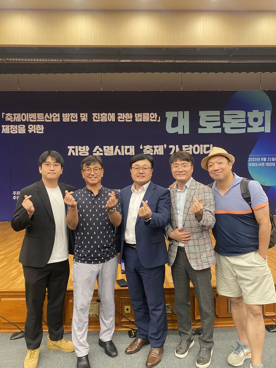 산업 포럼 사회자 진행 현장
