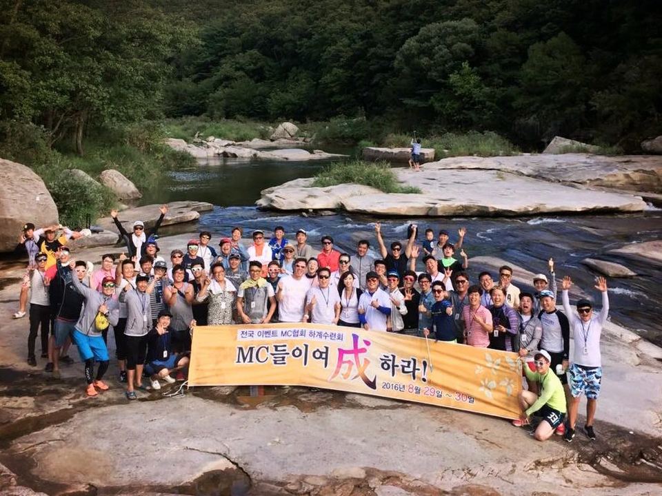 계곡 바위에서 현수막을 들고 찍은 단체 사진 · 기타 행사