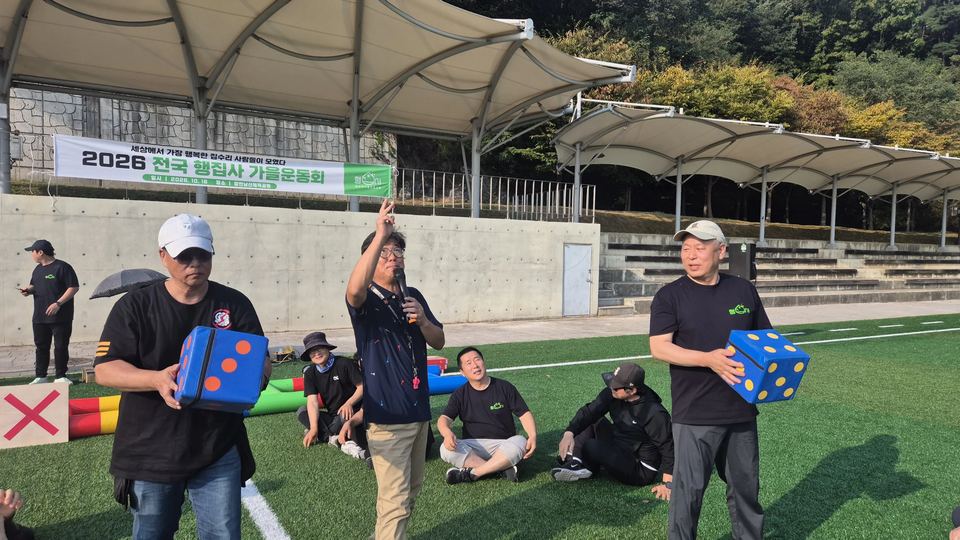 큰 주사위를 든 참가자들과 진행하는 장면 · 체육 행사