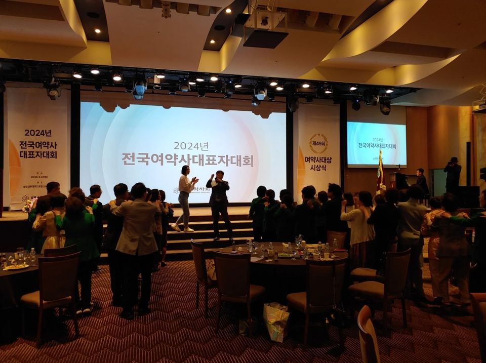 전국대회 연회장 무대와 객석 전경